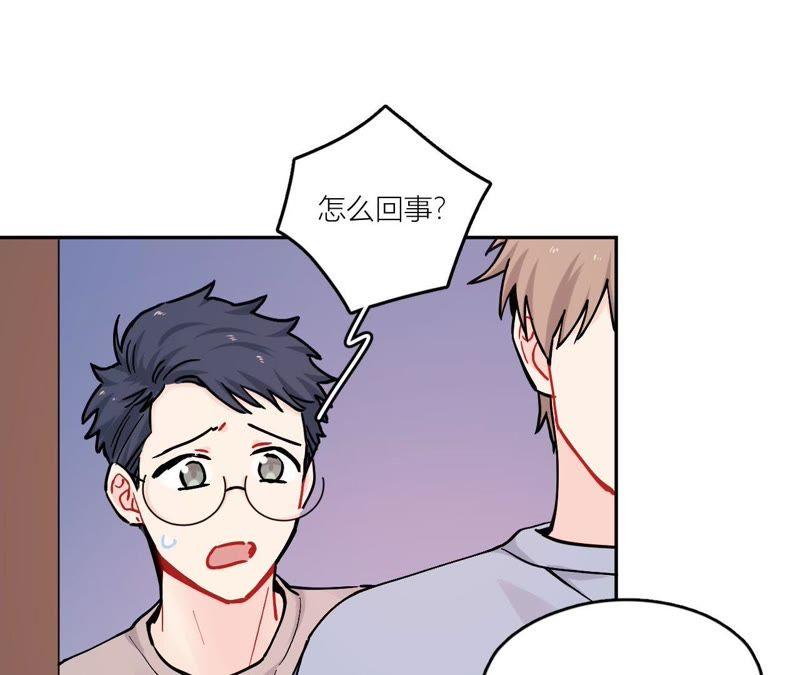 在座的都是废物 第76话 你不要哭 第47页