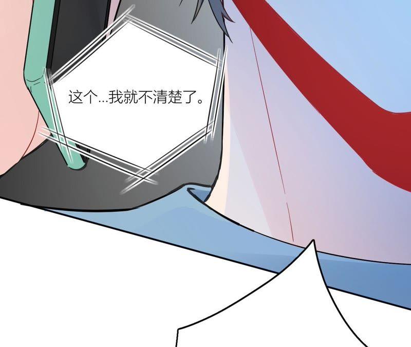 在座的都是废物 第76话 你不要哭 第14页