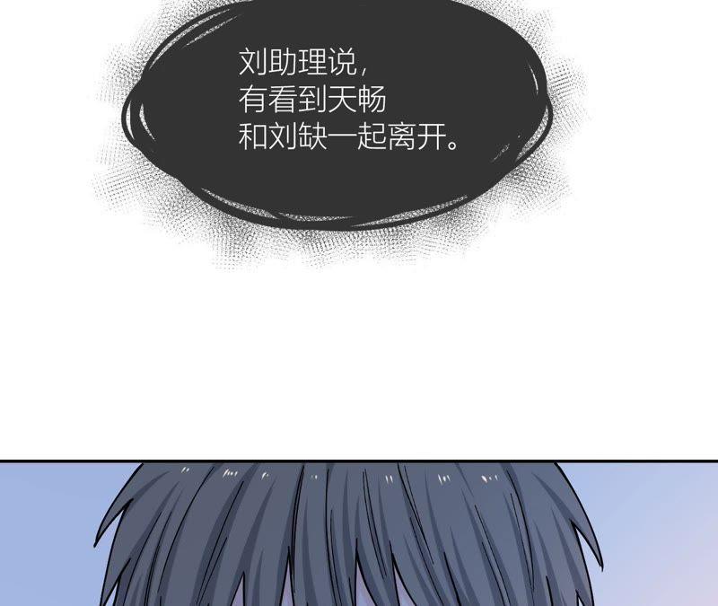 在座的都是废物 第76话 你不要哭 第52页