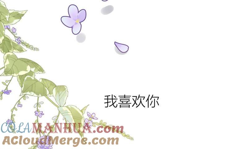 在座的都是废物 第76话 你不要哭 第133页