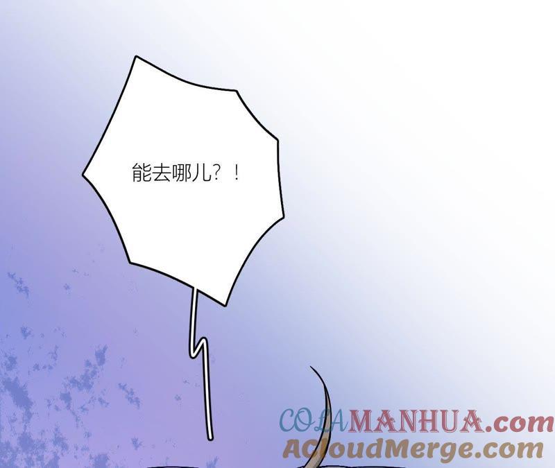 在座的都是废物 第76话 你不要哭 第21页