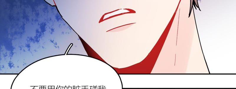 在座的都是废物 第76话 你不要哭 第88页
