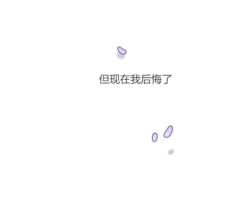 在座的都是废物 第76话 你不要哭 第135页