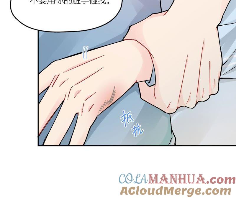 在座的都是废物 第76话 你不要哭 第89页