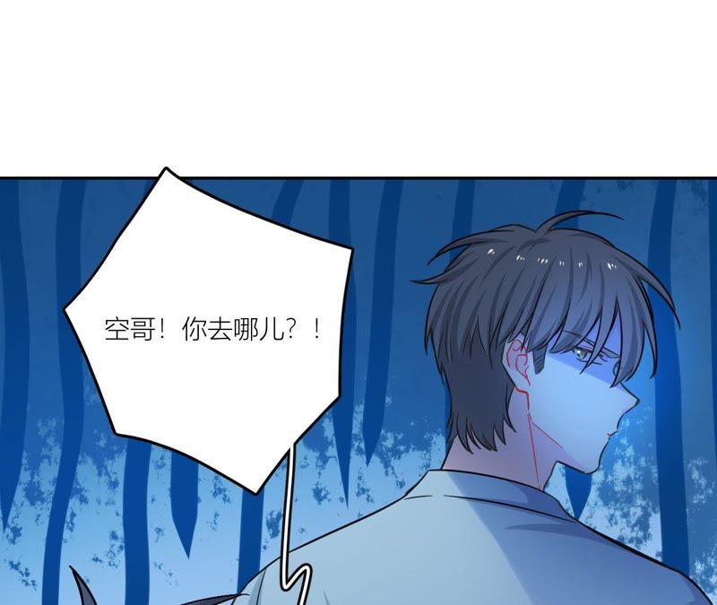在座的都是废物 第76话 你不要哭 第18页