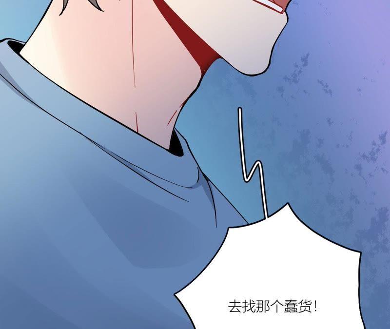 在座的都是废物 第76话 你不要哭 第23页