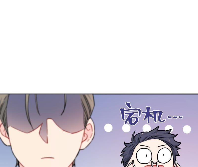 在座的都是废物 第77话 为了她动手了！ 第71页