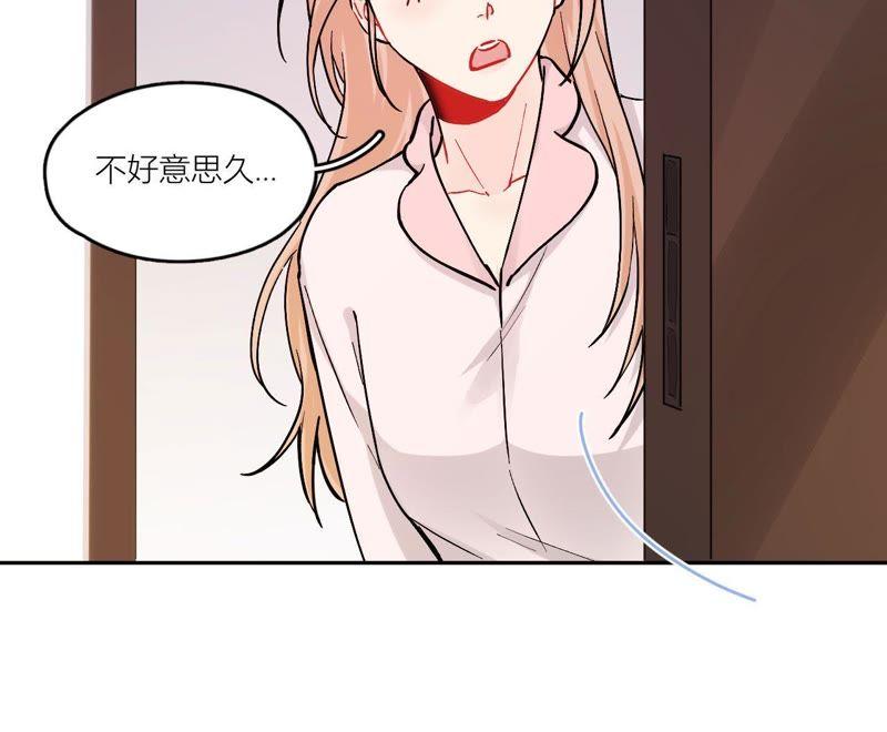 在座的都是废物 第77话 为了她动手了！ 第26页