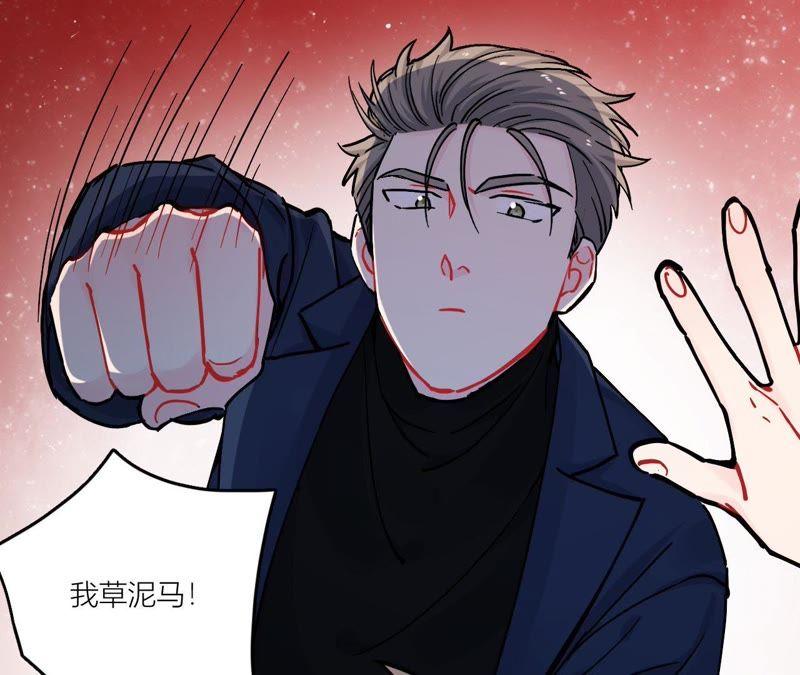 在座的都是废物 第77话 为了她动手了！ 第110页