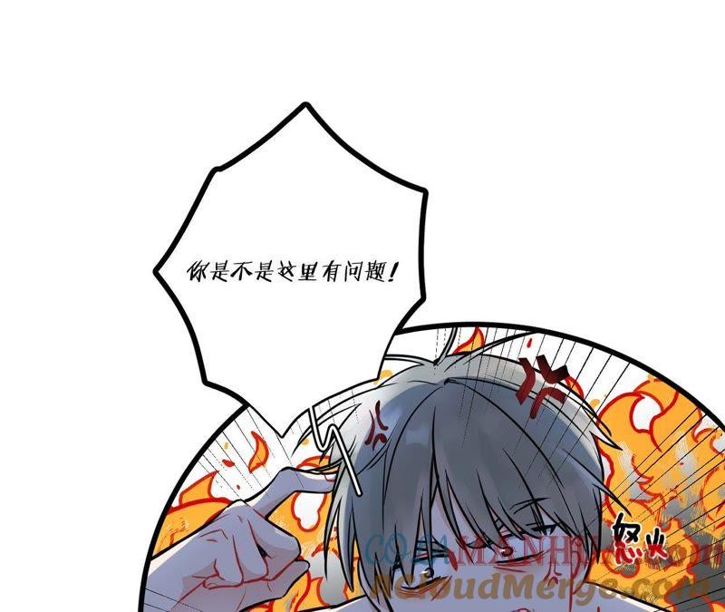 在座的都是废物 第77话 为了她动手了！ 第17页