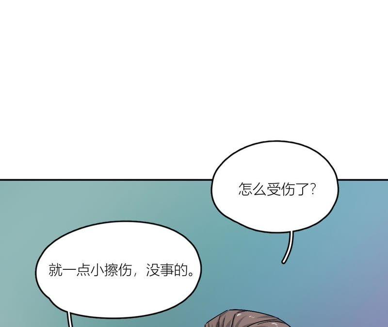 在座的都是废物 第77话 为了她动手了！ 第74页