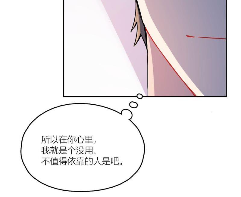在座的都是废物 第77话 为了她动手了！ 第50页