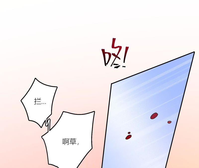 在座的都是废物 第77话 为了她动手了！ 第114页