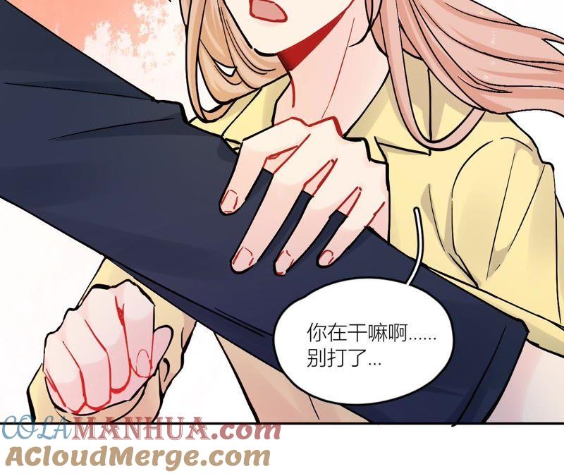 在座的都是废物 第77话 为了她动手了！ 第117页
