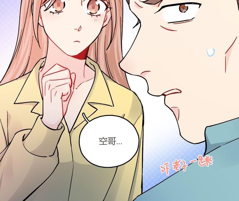 在座的都是废物 第77话 为了她动手了！ 第84页