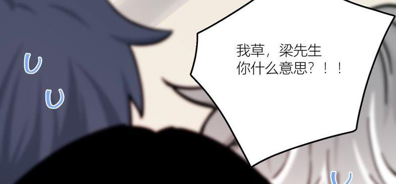 在座的都是废物 第77话 为了她动手了！ 第102页