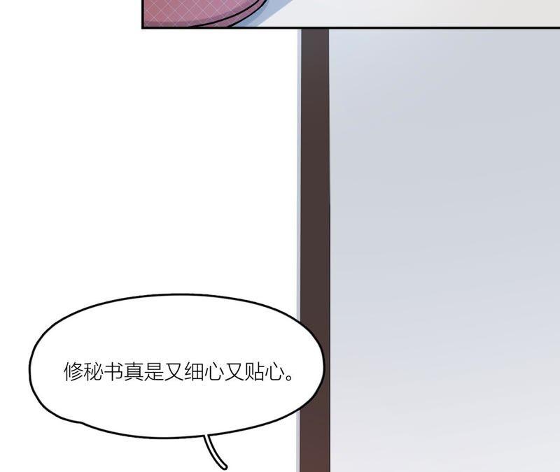 在座的都是废物 第77话 为了她动手了！ 第35页