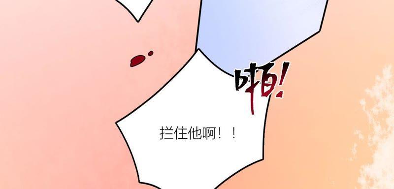 在座的都是废物 第77话 为了她动手了！ 第115页