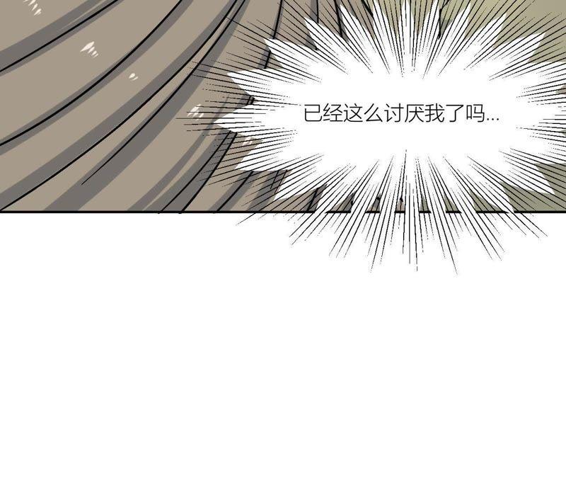 在座的都是废物 第77话 为了她动手了！ 第132页