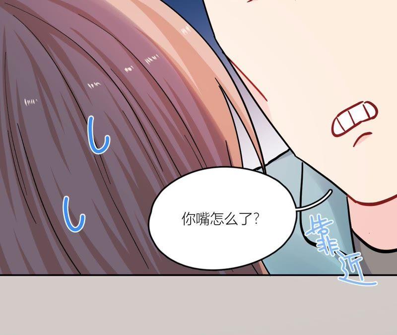 在座的都是废物 第77话 为了她动手了！ 第64页