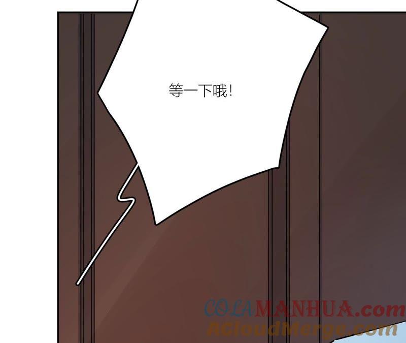 在座的都是废物 第77话 为了她动手了！ 第21页