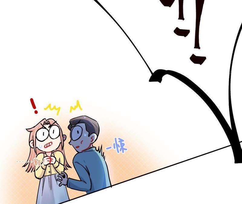 在座的都是废物 第77话 为了她动手了！ 第78页