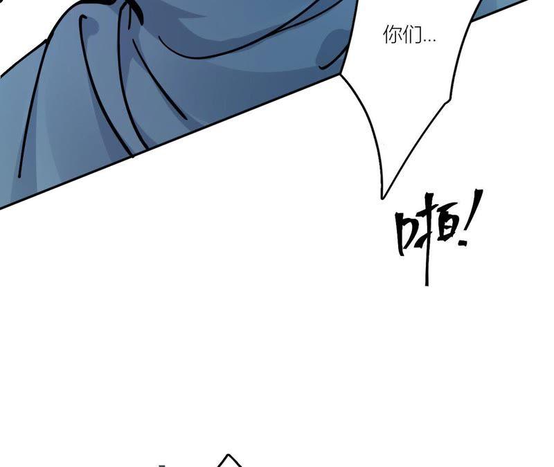 在座的都是废物 第77话 为了她动手了！ 第112页