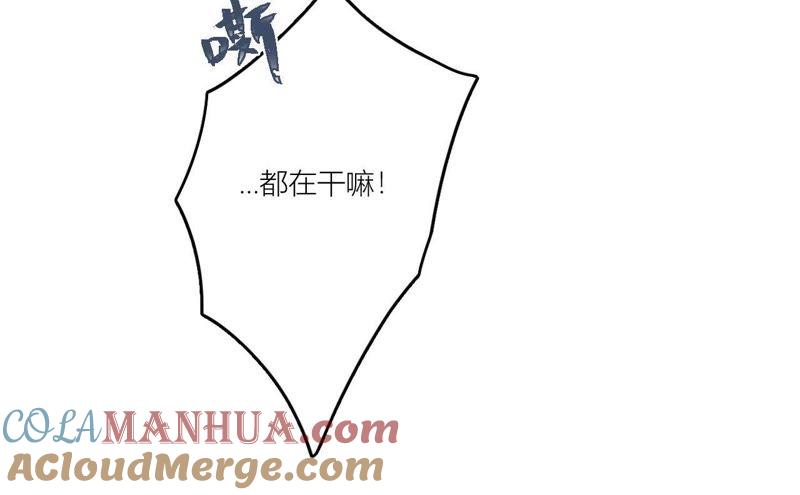 在座的都是废物 第77话 为了她动手了！ 第113页