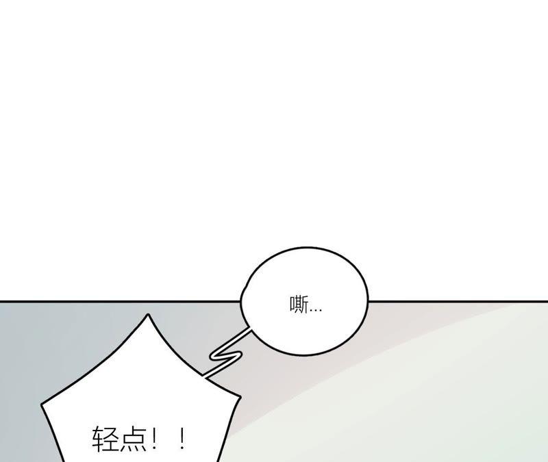在座的都是废物 78话 卑微的感情 第79页