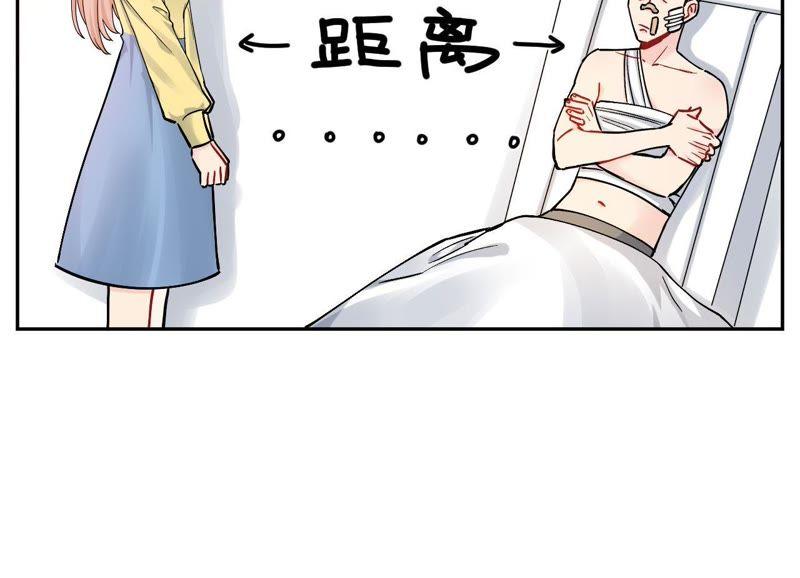 在座的都是废物 78话 卑微的感情 第94页