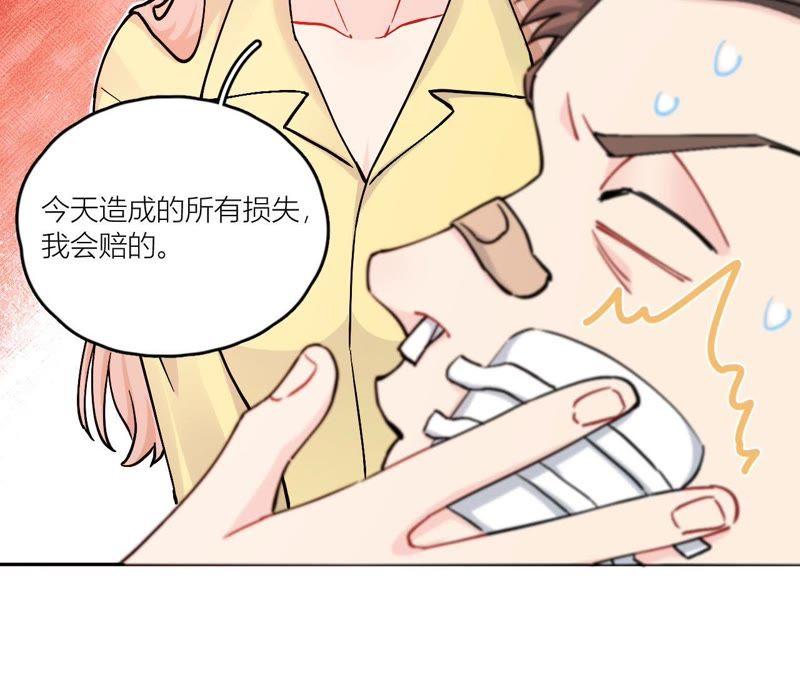 在座的都是废物 78话 卑微的感情 第83页