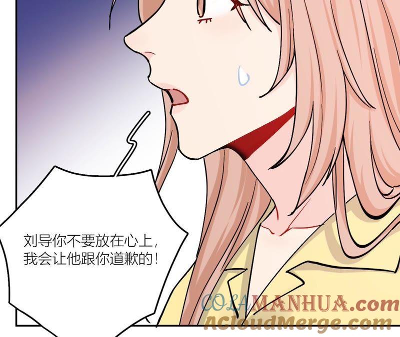 在座的都是废物 78话 卑微的感情 第89页