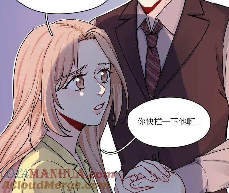在座的都是废物 78话 卑微的感情 第13页