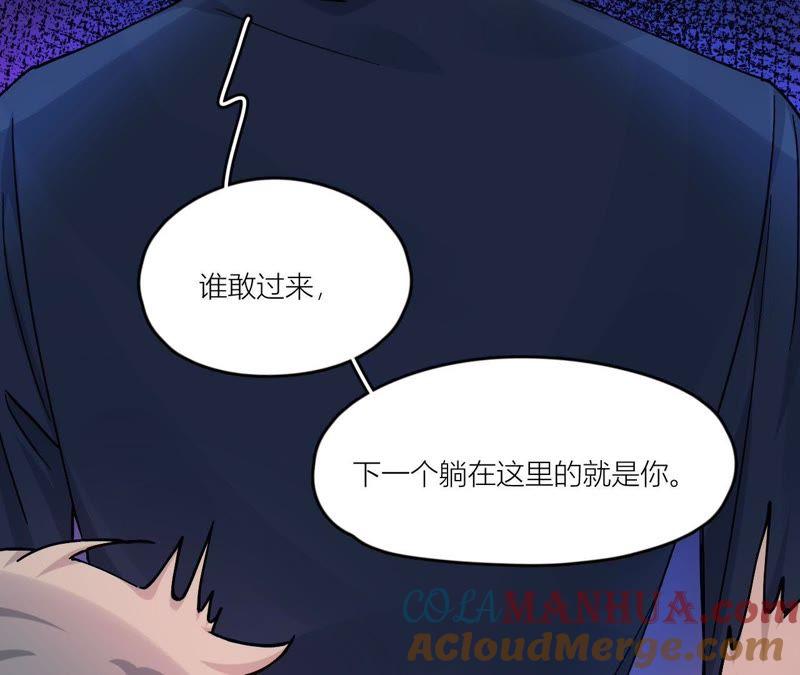 在座的都是废物 78话 卑微的感情 第29页
