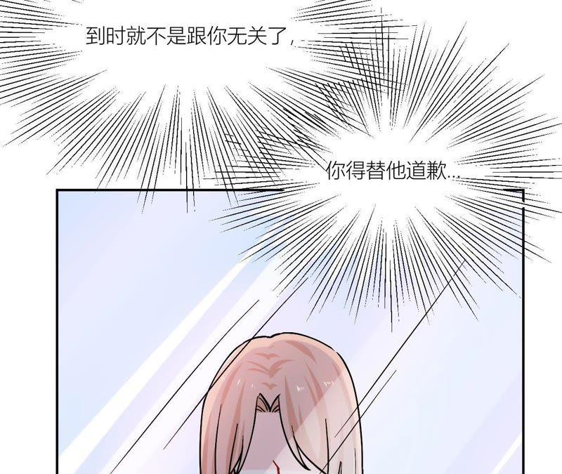 在座的都是废物 78话 卑微的感情 第110页