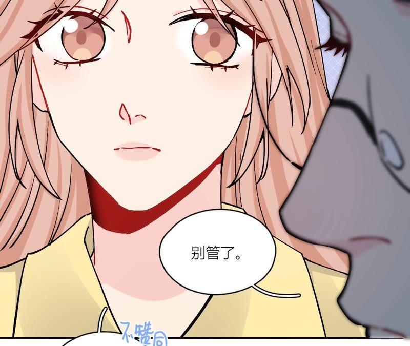 在座的都是废物 78话 卑微的感情 第20页