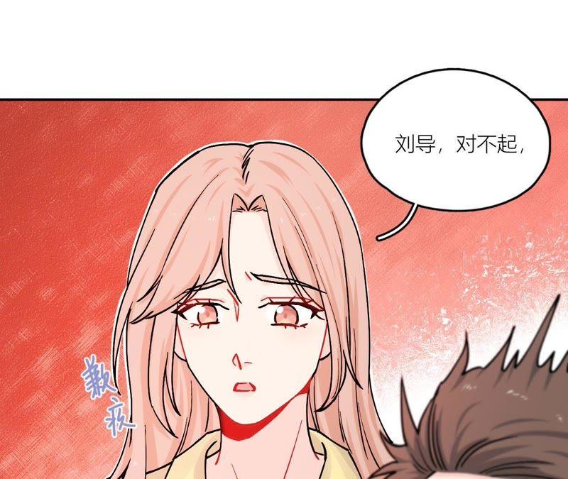 在座的都是废物 78话 卑微的感情 第82页
