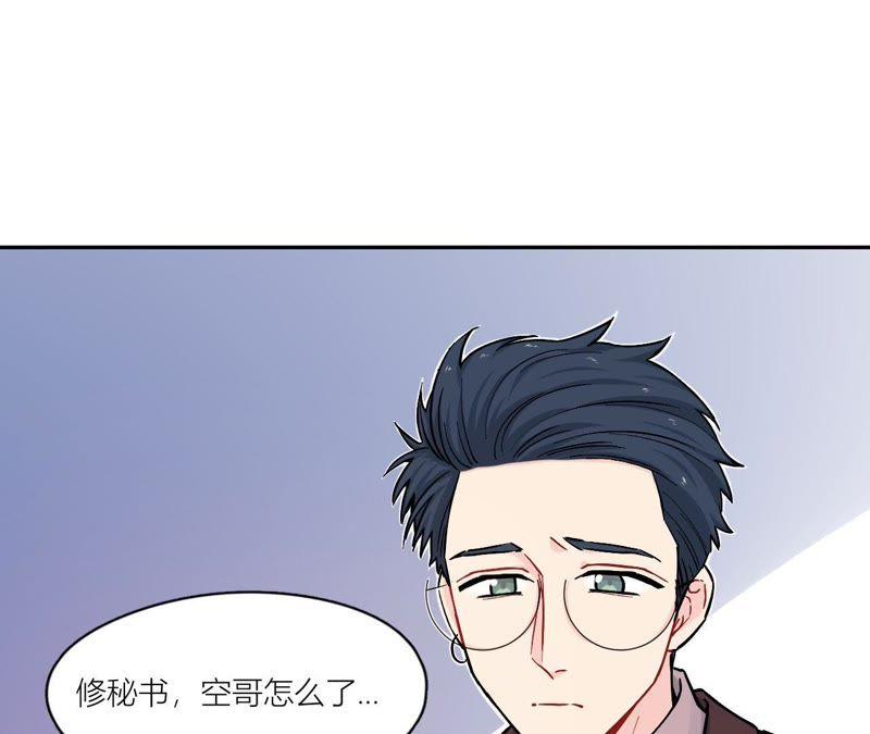 在座的都是废物 78话 卑微的感情 第12页