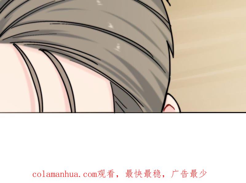 在座的都是废物 78话 卑微的感情 第134页