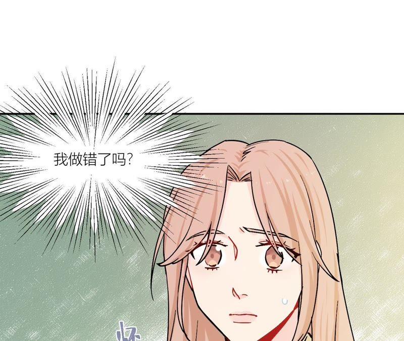 在座的都是废物 78话 卑微的感情 第68页