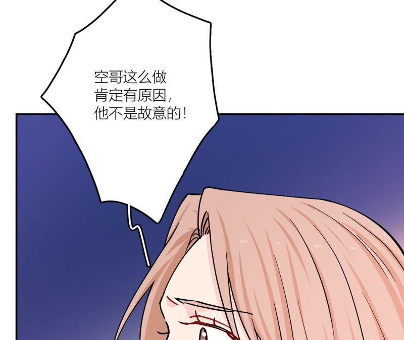 在座的都是废物 78话 卑微的感情 第88页