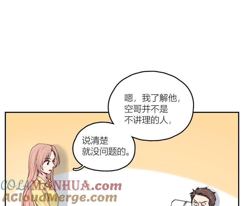 在座的都是废物 78话 卑微的感情 第93页