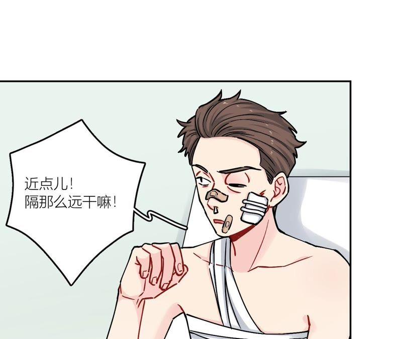 在座的都是废物 78话 卑微的感情 第95页