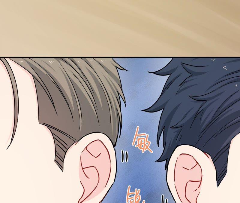 在座的都是废物 第79话 我是多余的存在？ 第10页