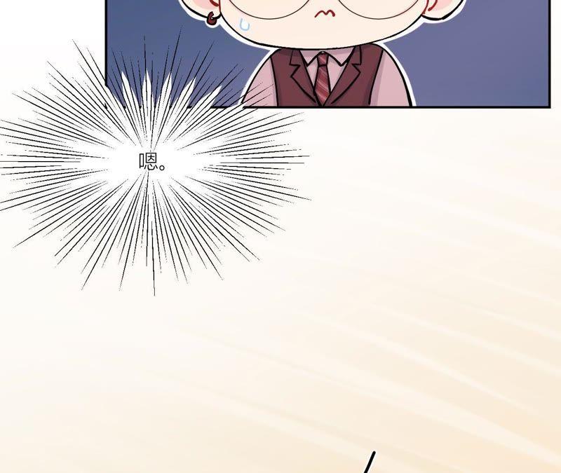 在座的都是废物 第79话 我是多余的存在？ 第19页