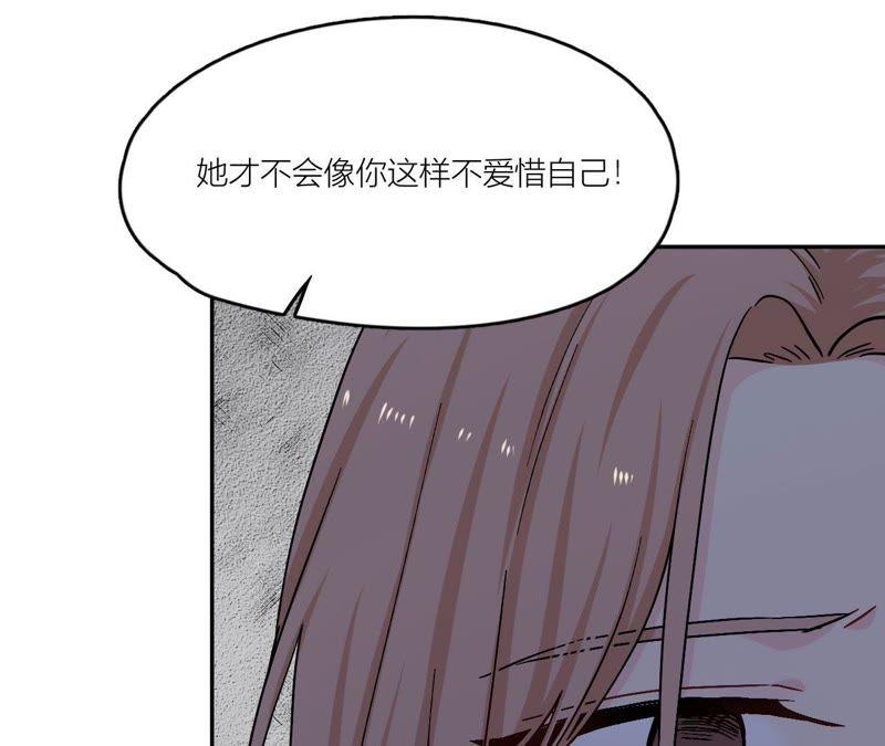 在座的都是废物 第79话 我是多余的存在？ 第64页