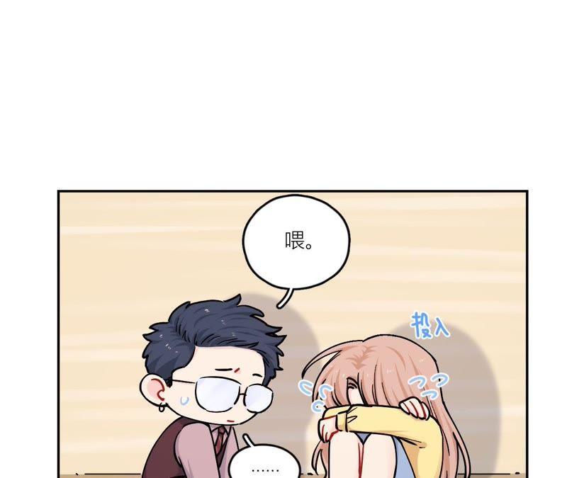 在座的都是废物 第79话 我是多余的存在？ 第27页