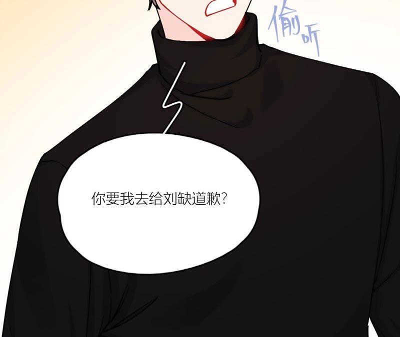 在座的都是废物 第79话 我是多余的存在？ 第98页