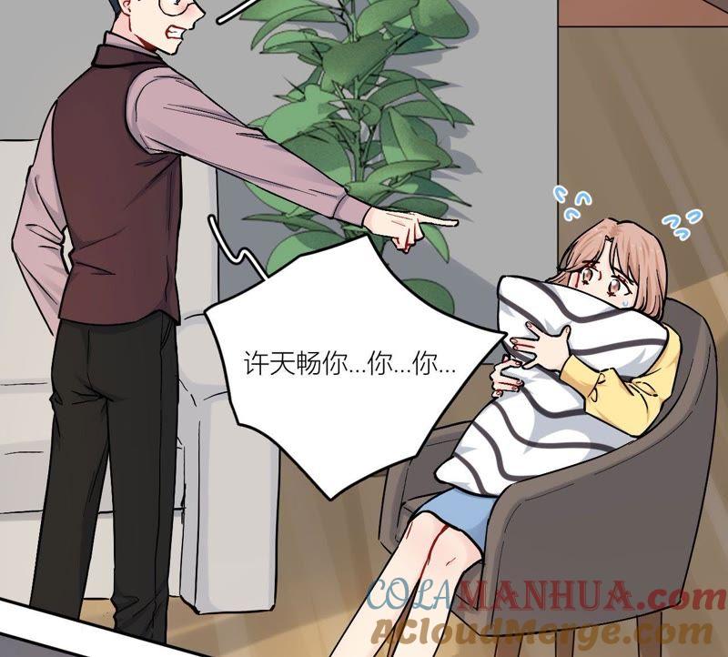 在座的都是废物 第79话 我是多余的存在？ 第61页