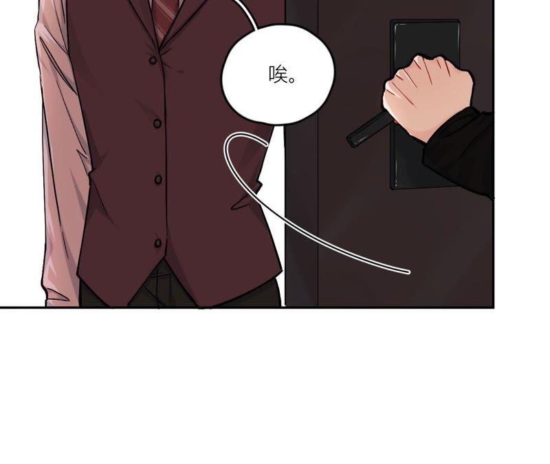 在座的都是废物 第79话 我是多余的存在？ 第16页